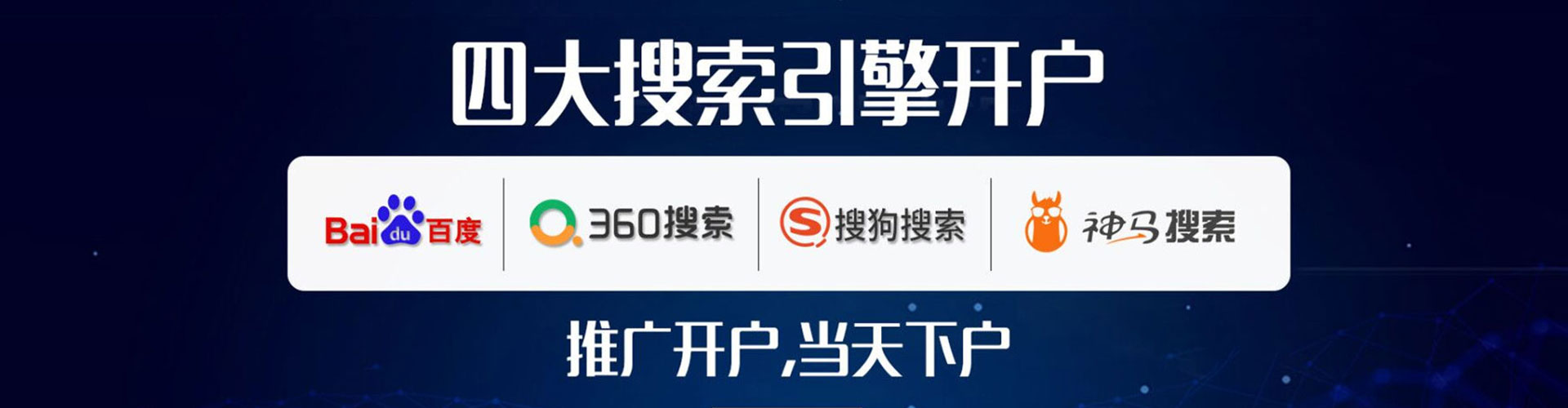 江阳百度竞价托管